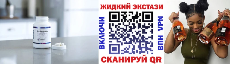 Бутират вода  Николаевск-на-Амуре 