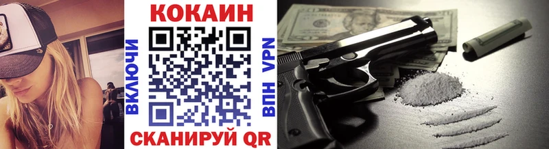 КОКАИН 97%  Николаевск-на-Амуре 