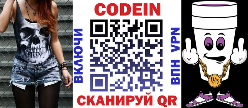 где продают наркотики Николаевск-на-Амуре площадка состав Кодеиновый сироп Lean Purple Drank