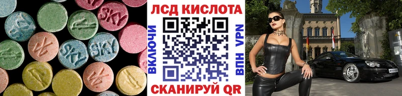 Лсд 25 экстази кислота  дарнет шоп  Николаевск-на-Амуре 