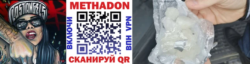 Метадон белоснежный Николаевск-на-Амуре